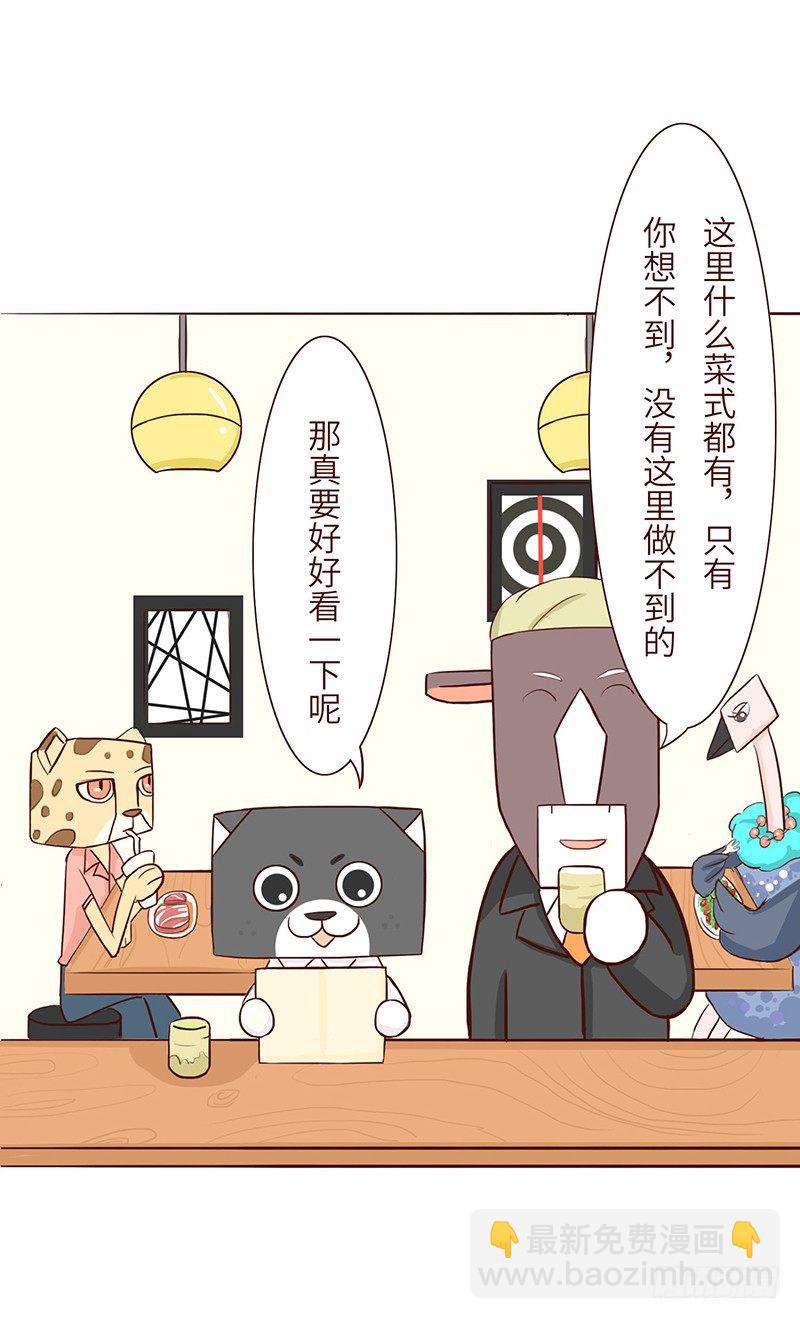 《十三生笑》美食 第5页