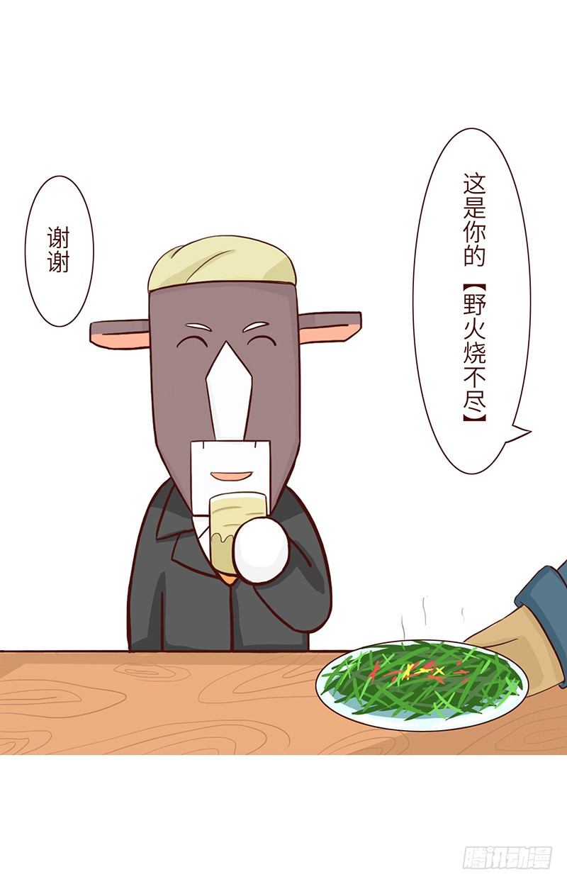 《十三生笑》美食 第6页