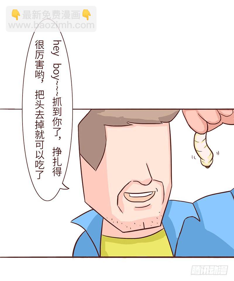 《十三生笑》美食 第8页