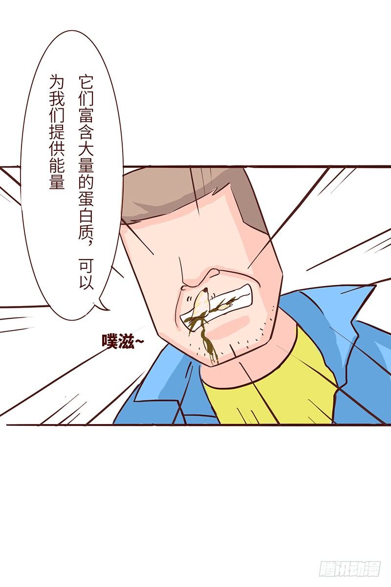 《十三生笑》美食 第9页
