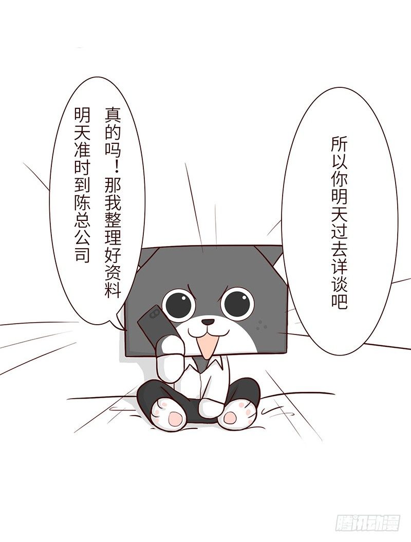 《十三生笑》首单 第7页