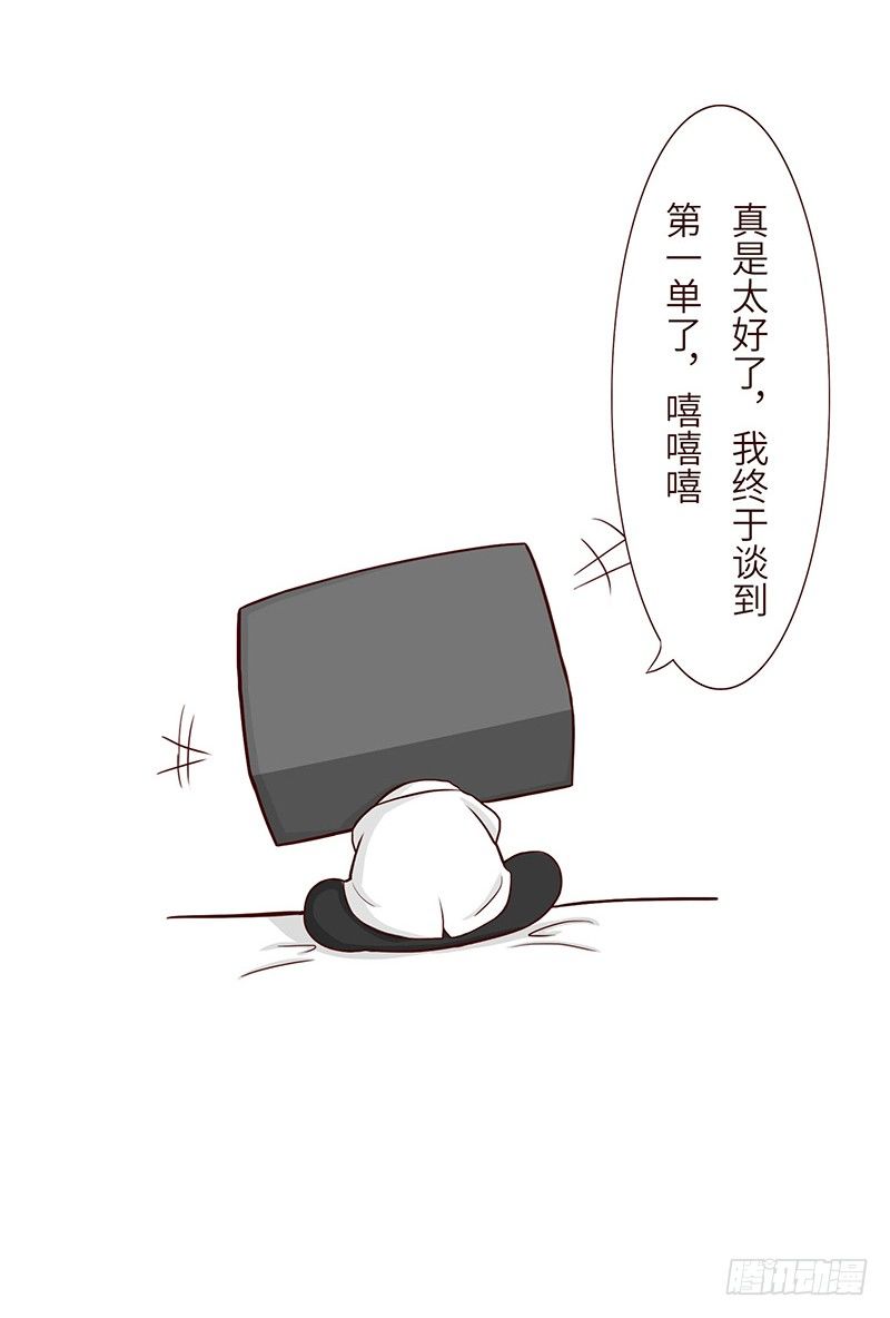 《十三生笑》首单 第8页