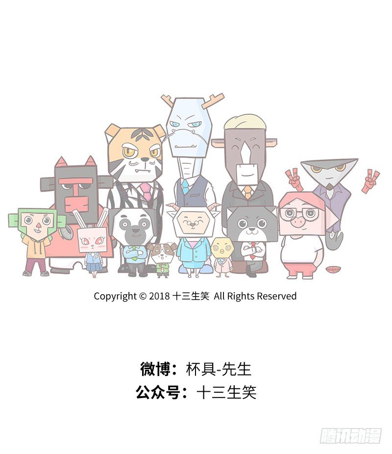 《十三生笑》方案 第10页