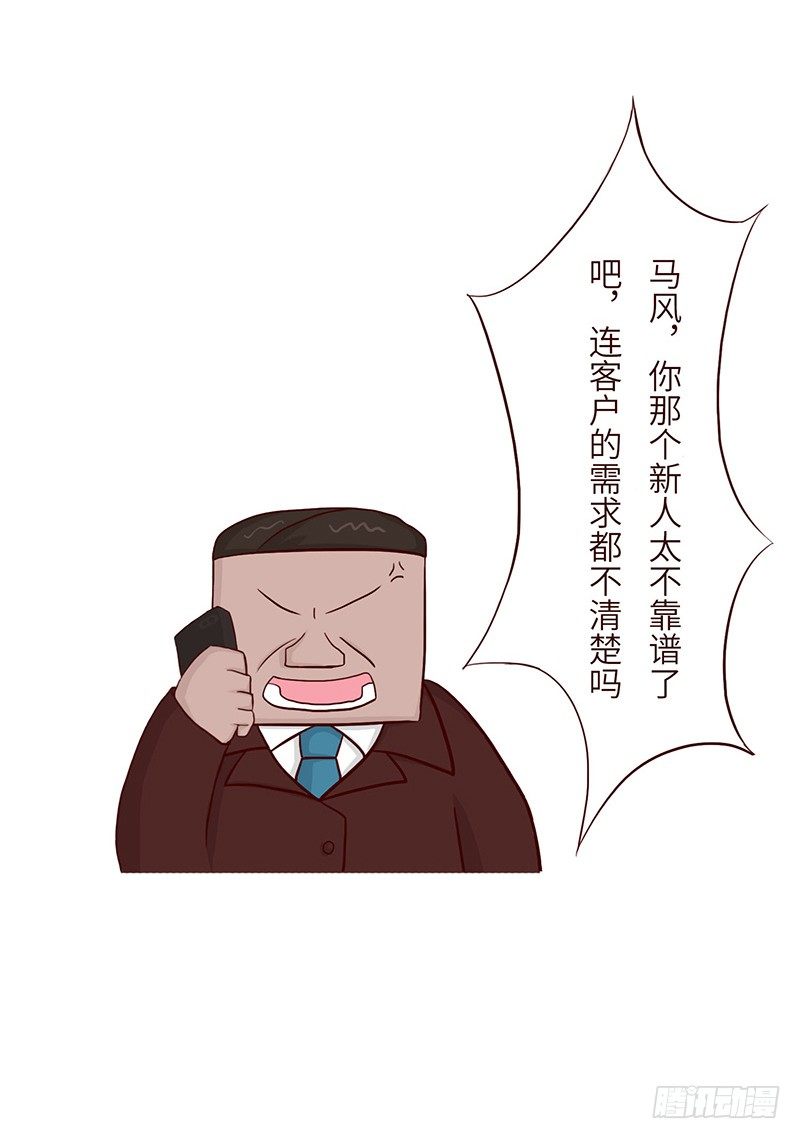 《十三生笑》方案 第5页
