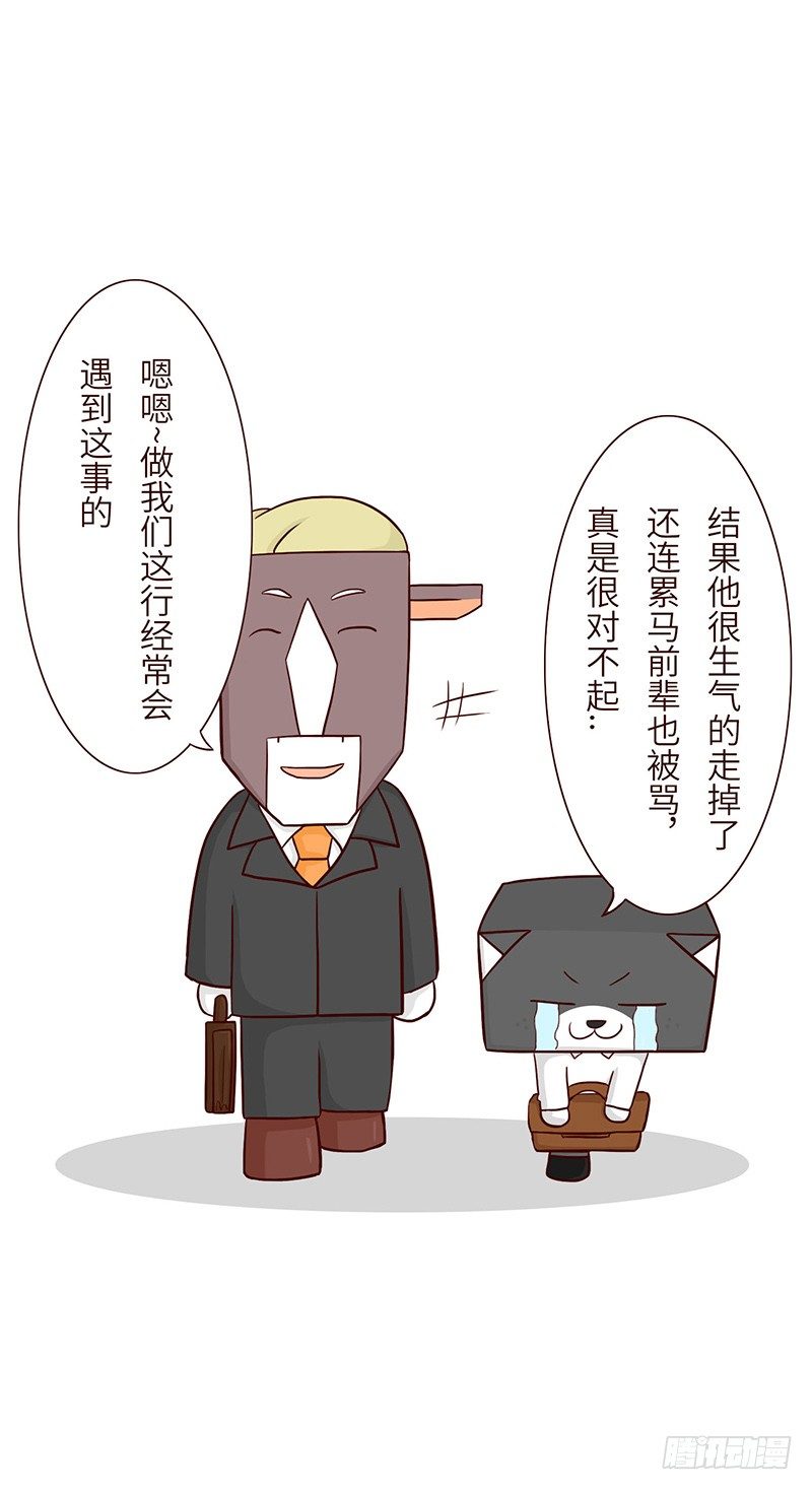 《十三生笑》方案 第6页