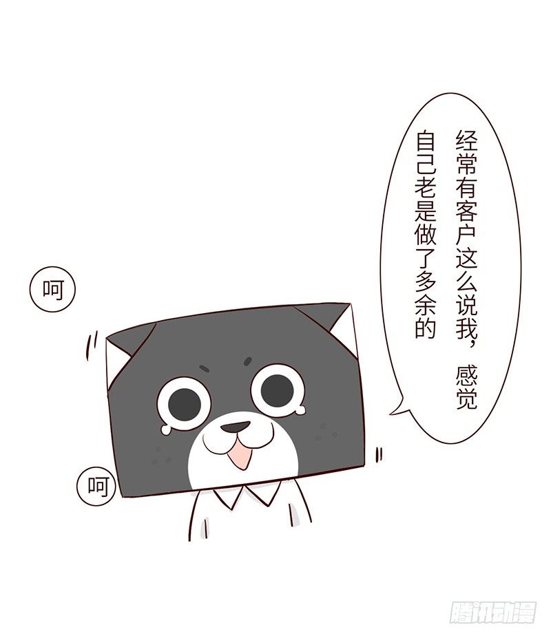 《十三生笑》方案 第7页
