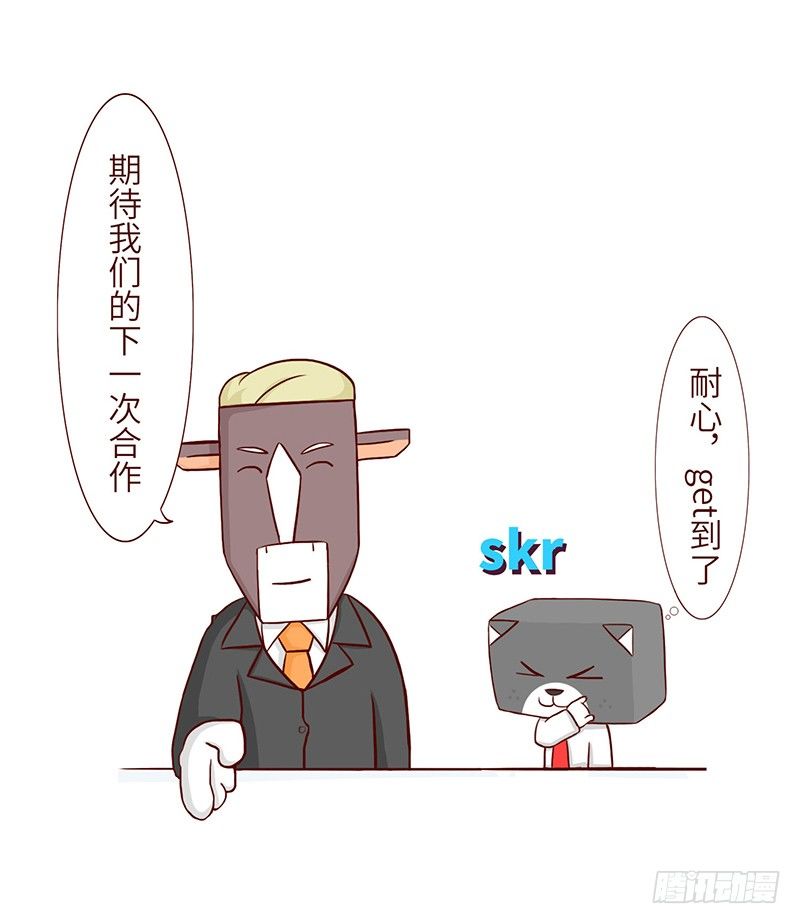 《十三生笑》耐心 第10页
