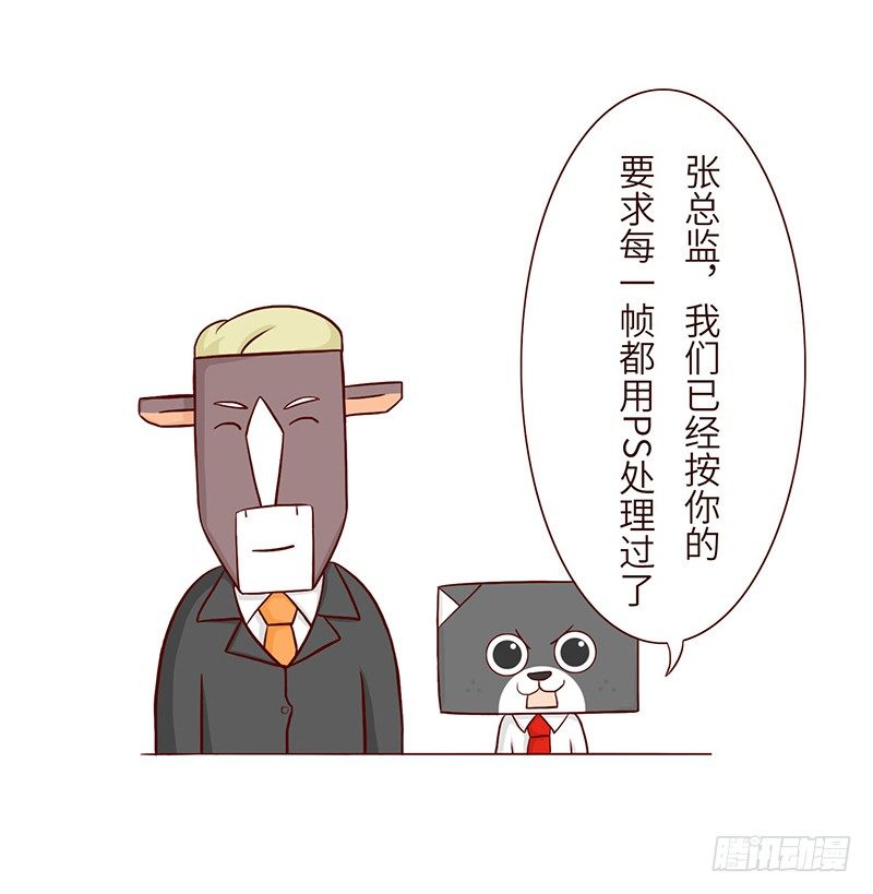 《十三生笑》耐心 第2页