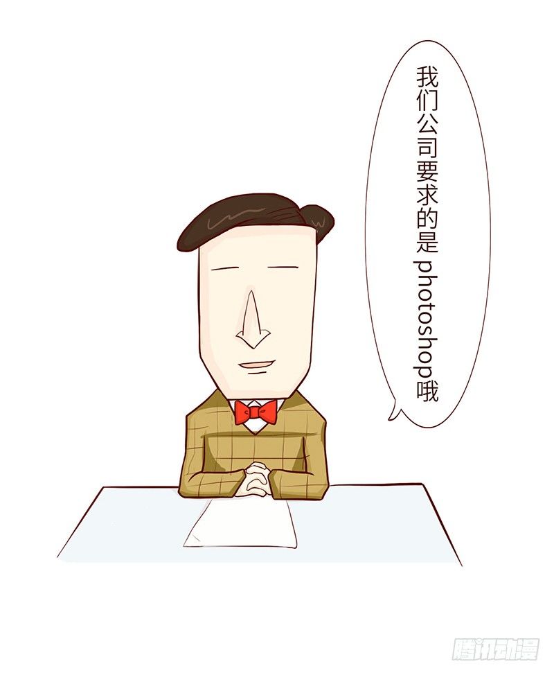 《十三生笑》耐心 第3页