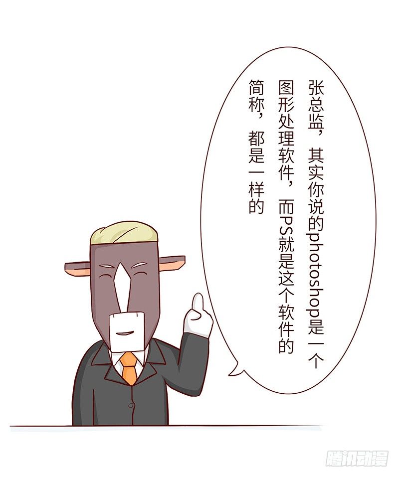 《十三生笑》耐心 第5页