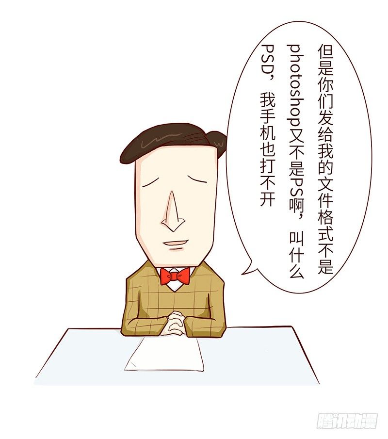 《十三生笑》耐心 第6页