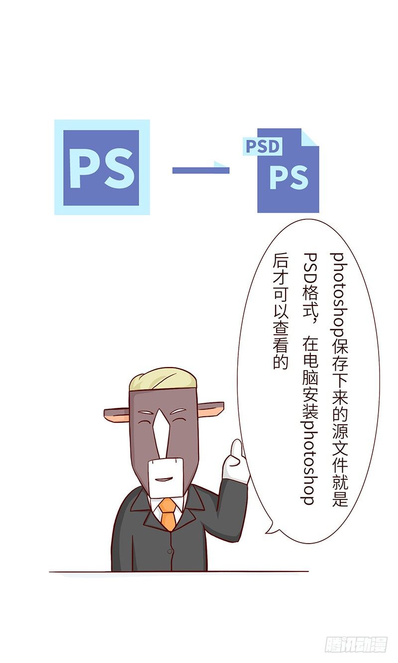《十三生笑》耐心 第7页