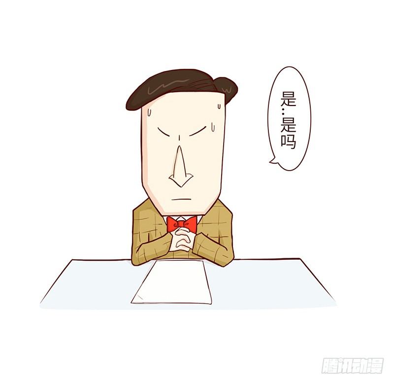 《十三生笑》耐心 第8页