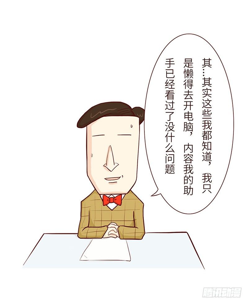 《十三生笑》耐心 第9页