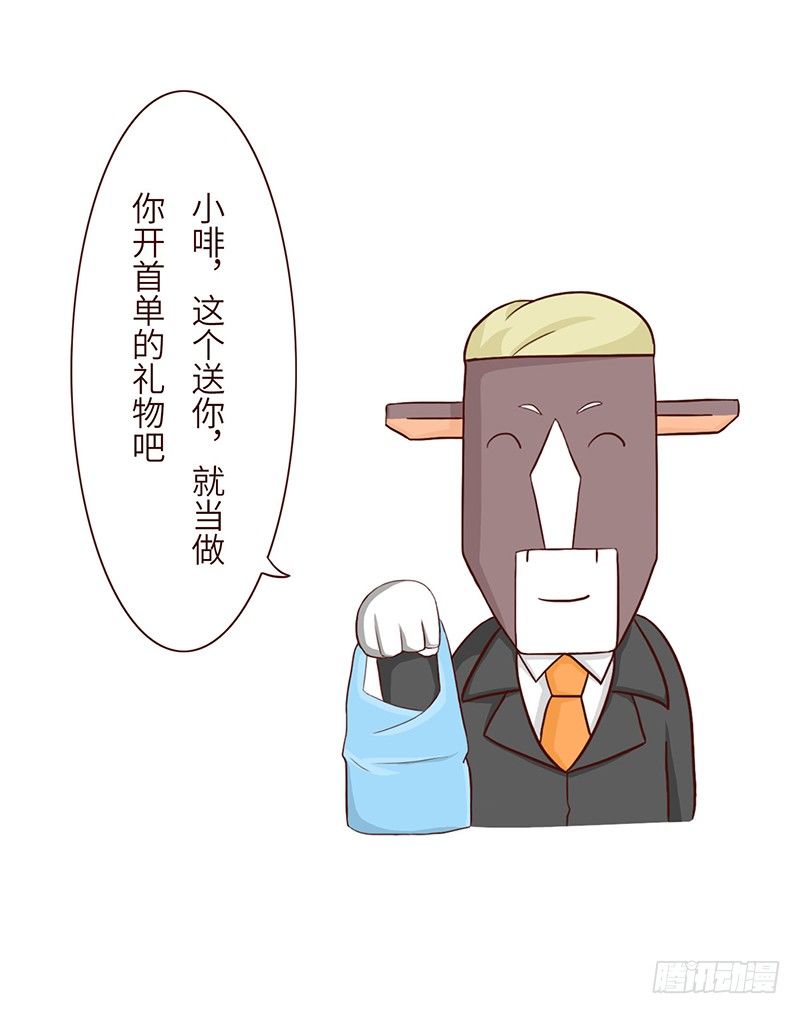 《十三生笑》领带 第2页