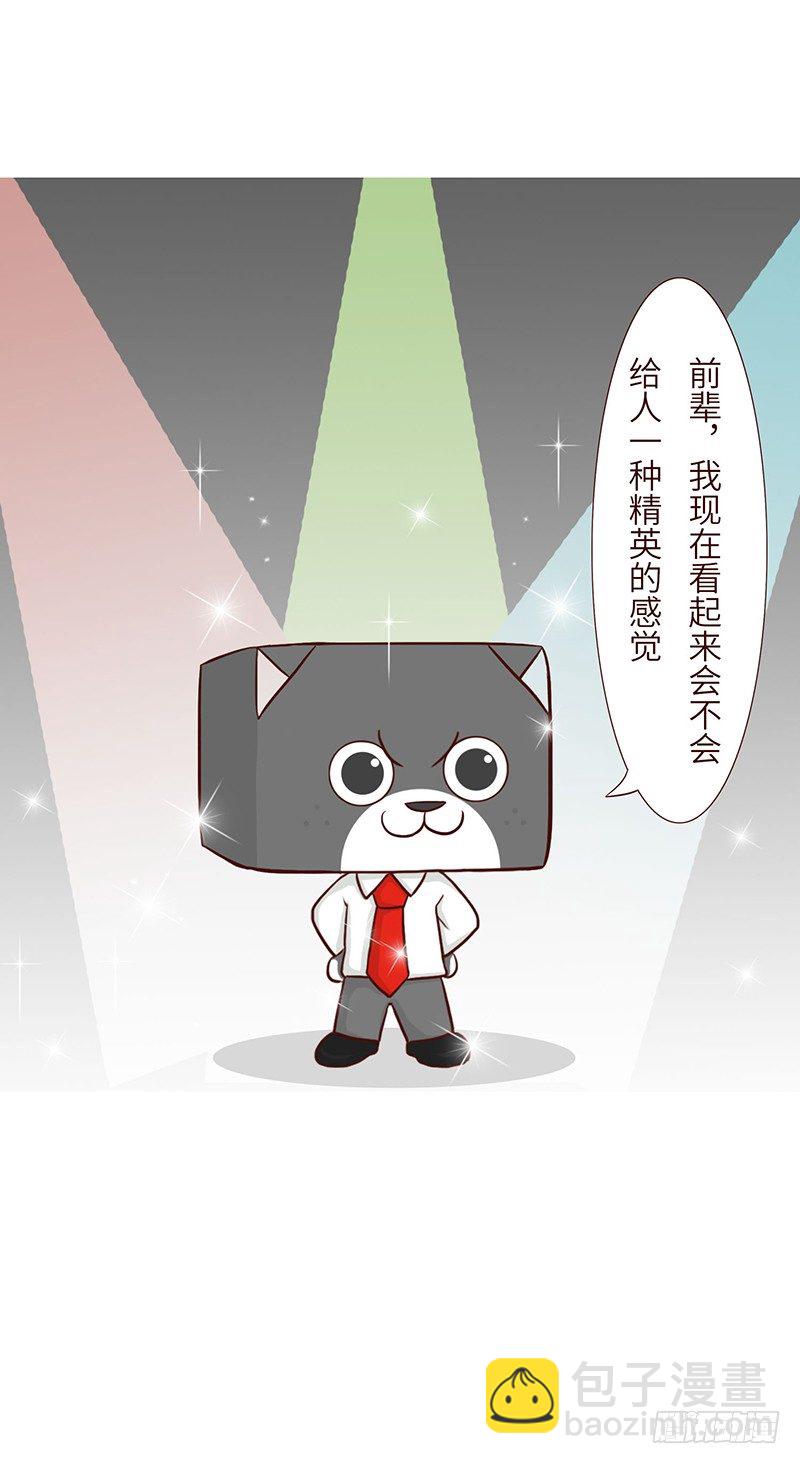 《十三生笑》领带 第5页