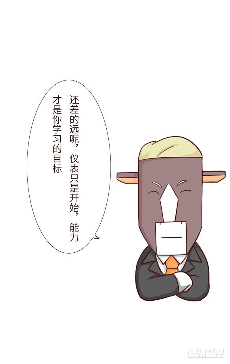 《十三生笑》领带 第6页