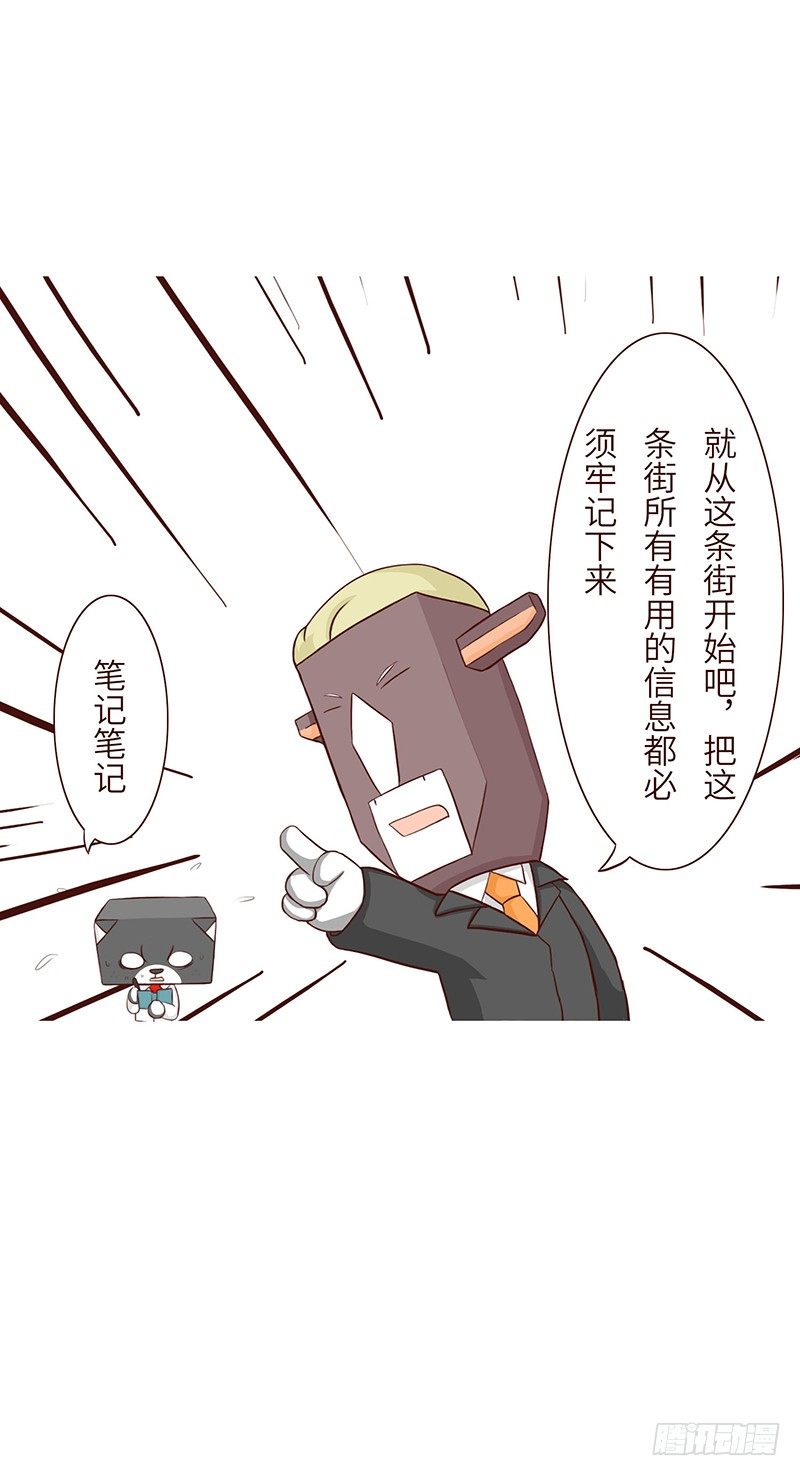 《十三生笑》领带 第8页
