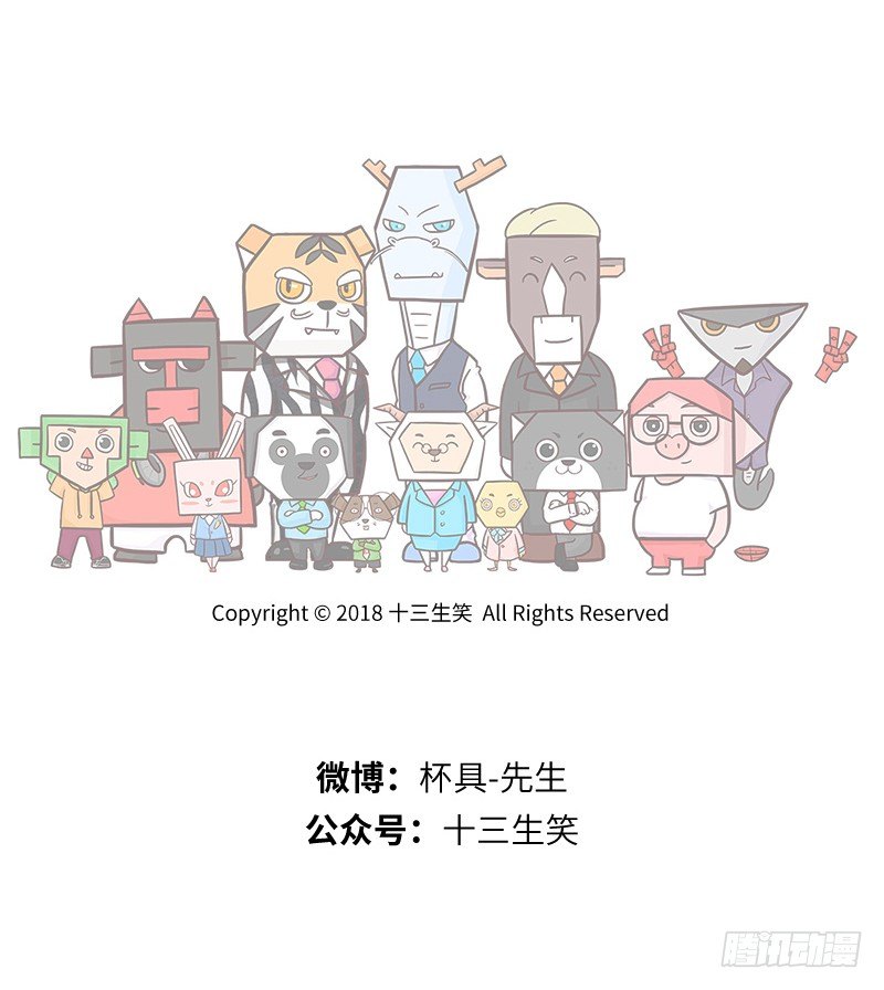 《十三生笑》重要任务 第10页