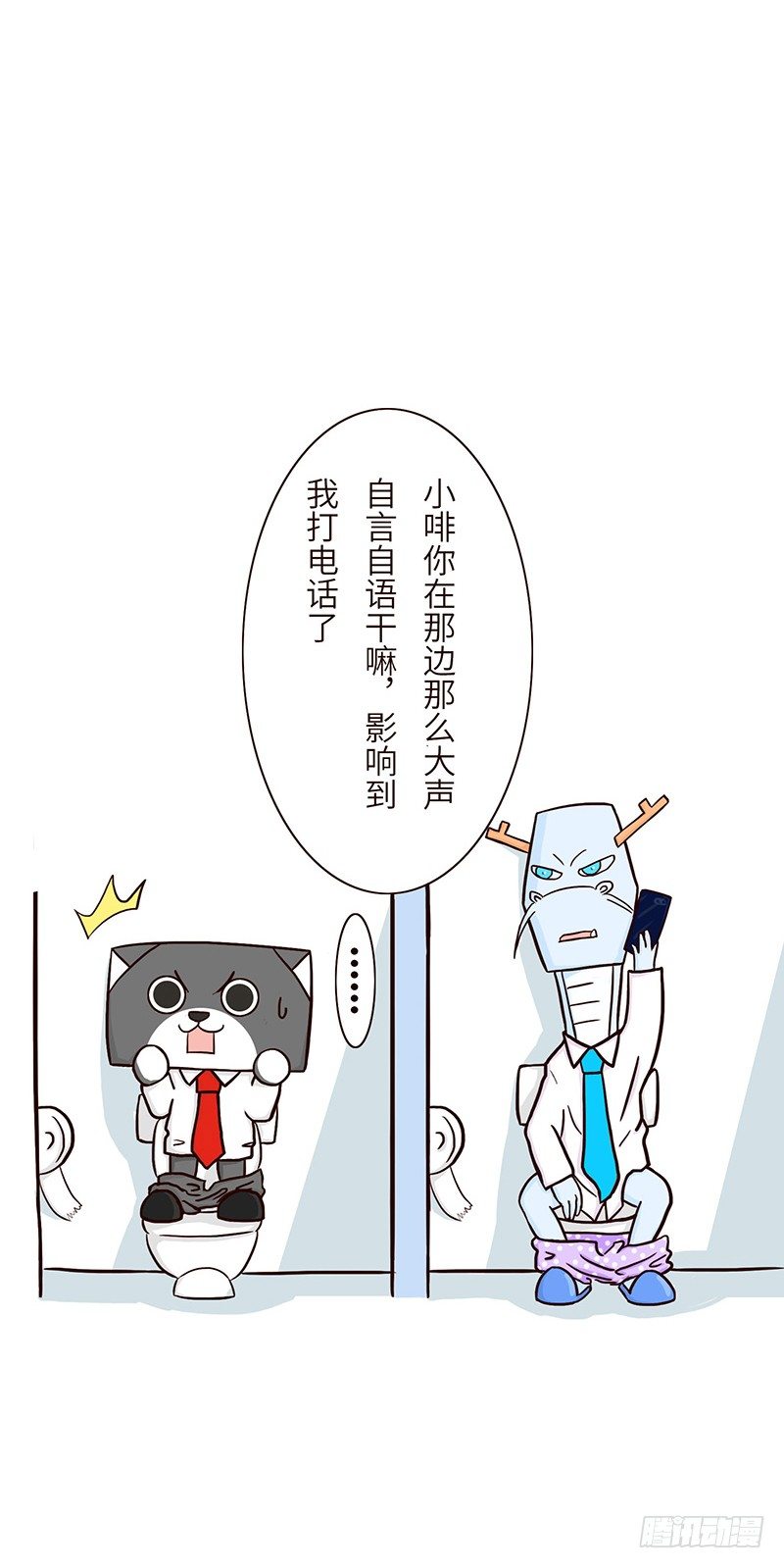 《十三生笑》重要任务 第9页