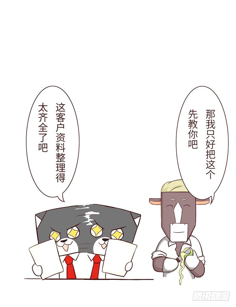 《十三生笑》秘密 第11页