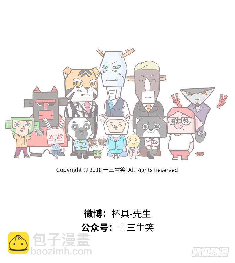 《十三生笑》秘密 第12页