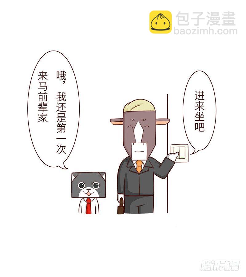 《十三生笑》秘密 第2页