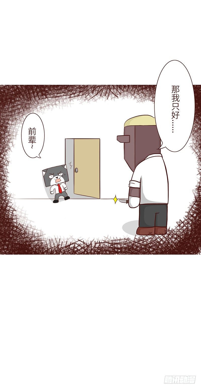 《十三生笑》秘密 第9页