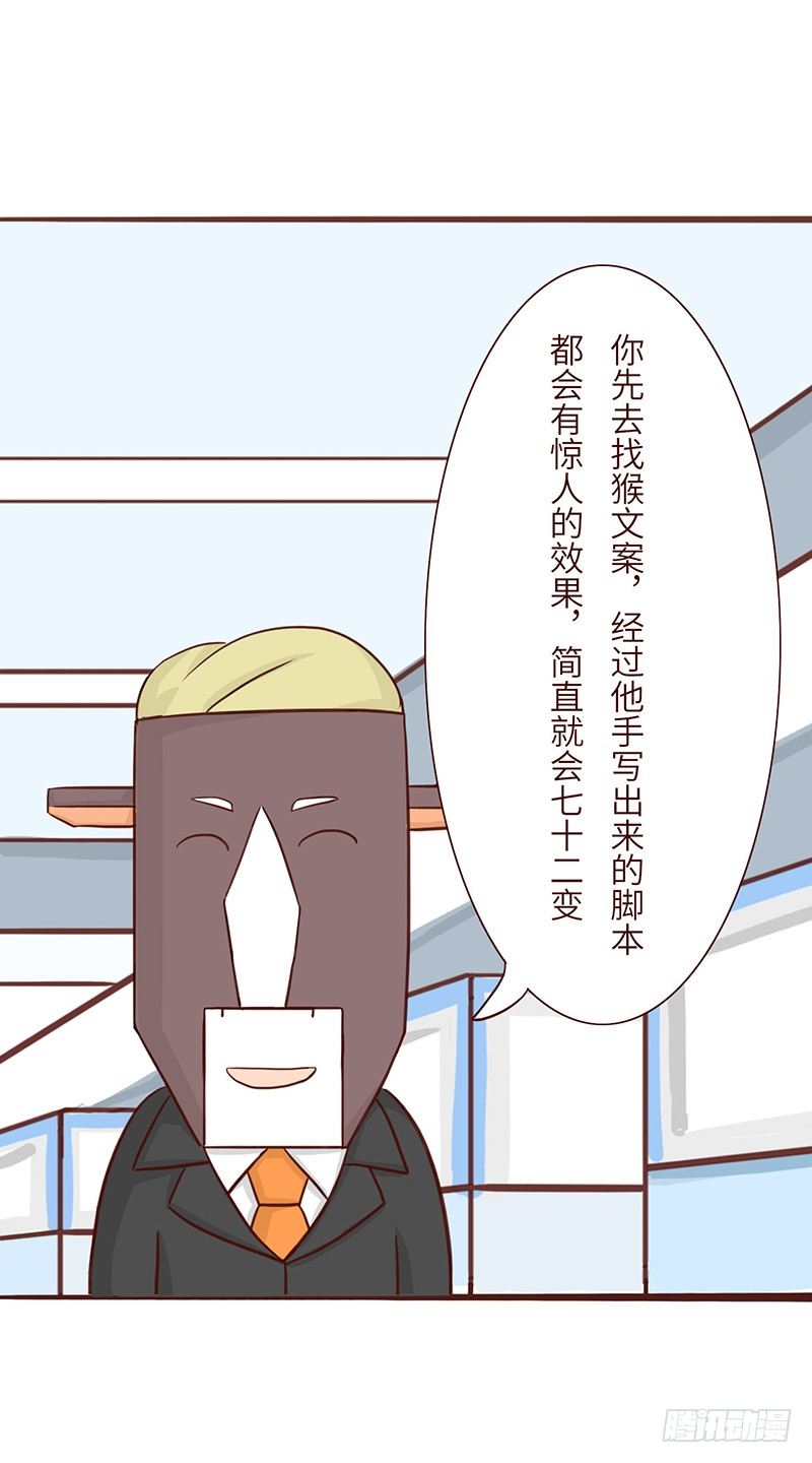 《十三生笑》期待 第4页