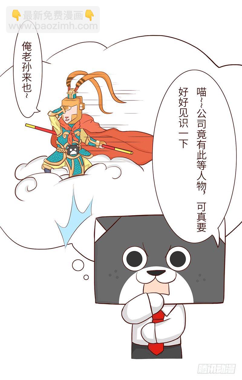 《十三生笑》期待 第5页