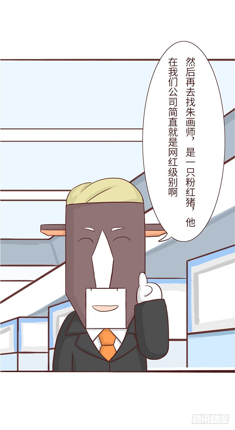 《十三生笑》期待 第6页