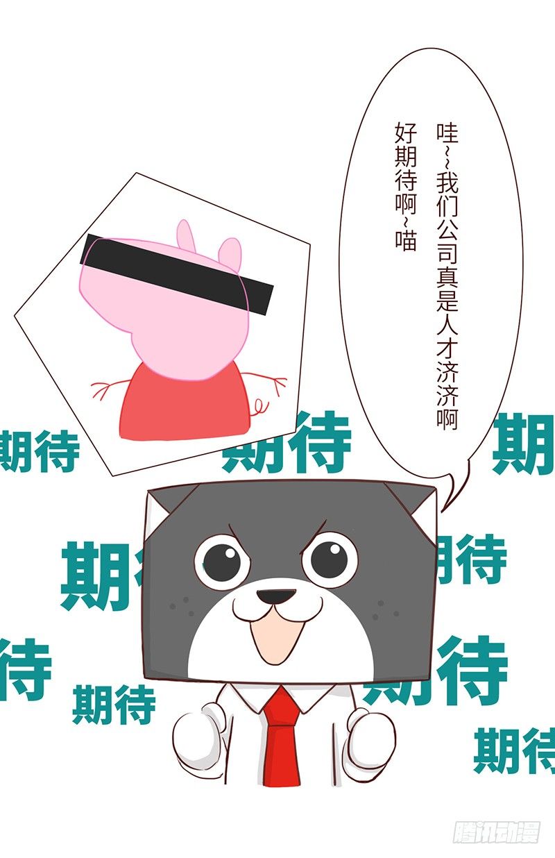 《十三生笑》期待 第7页