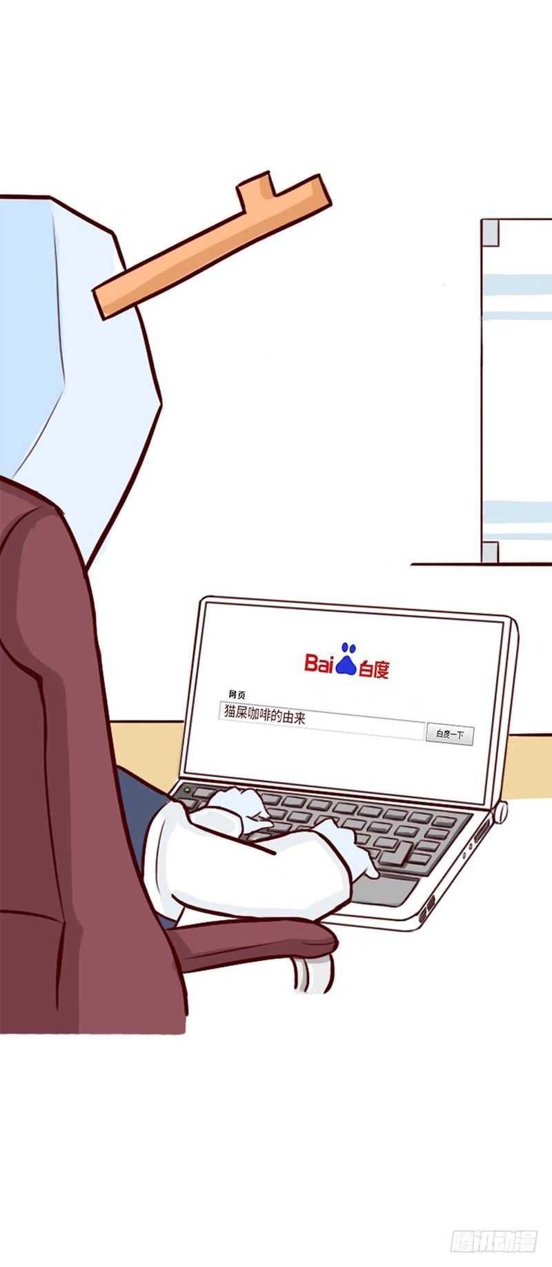 《十三生笑》猫屎咖啡 第12页