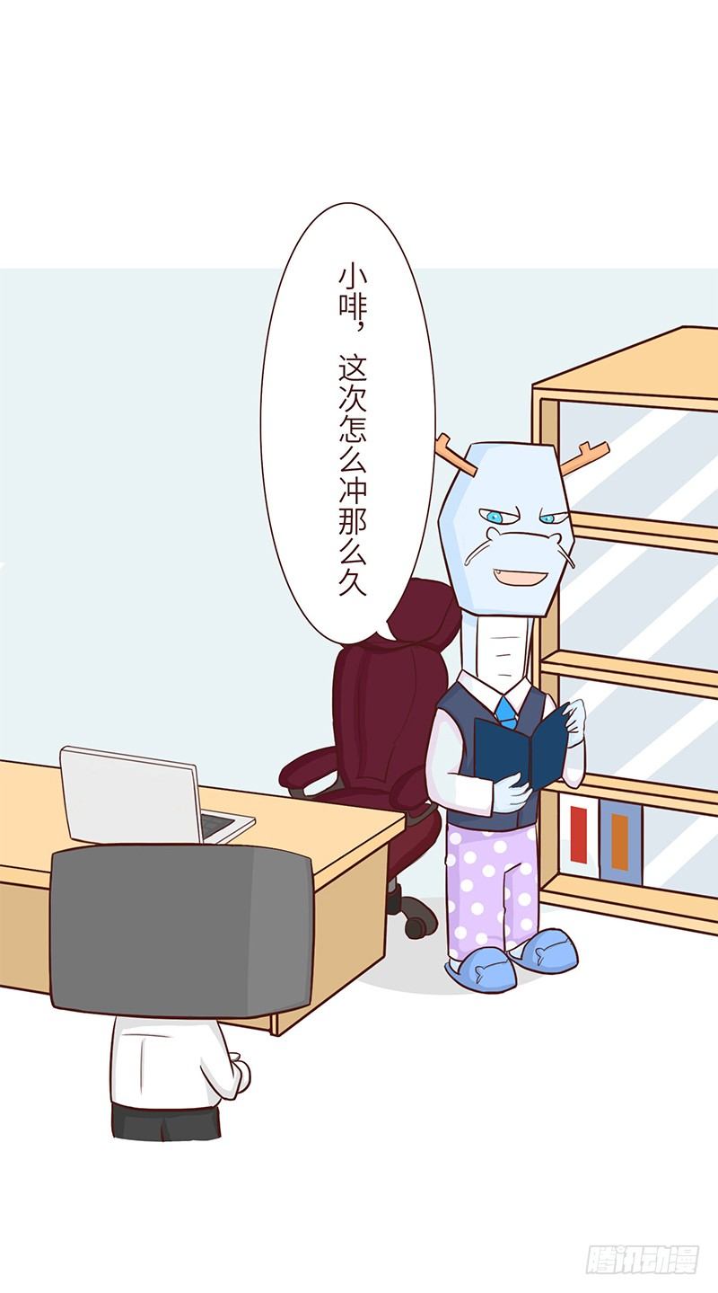 《十三生笑》猫屎咖啡 第5页