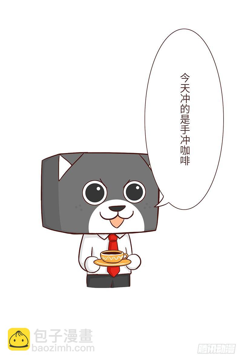 《十三生笑》猫屎咖啡 第6页