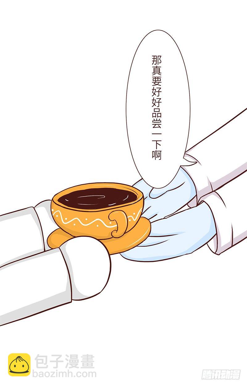 《十三生笑》猫屎咖啡 第7页