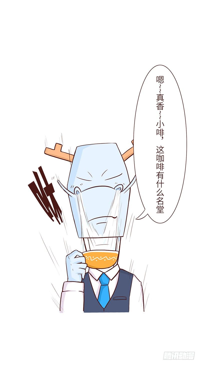 《十三生笑》猫屎咖啡 第8页