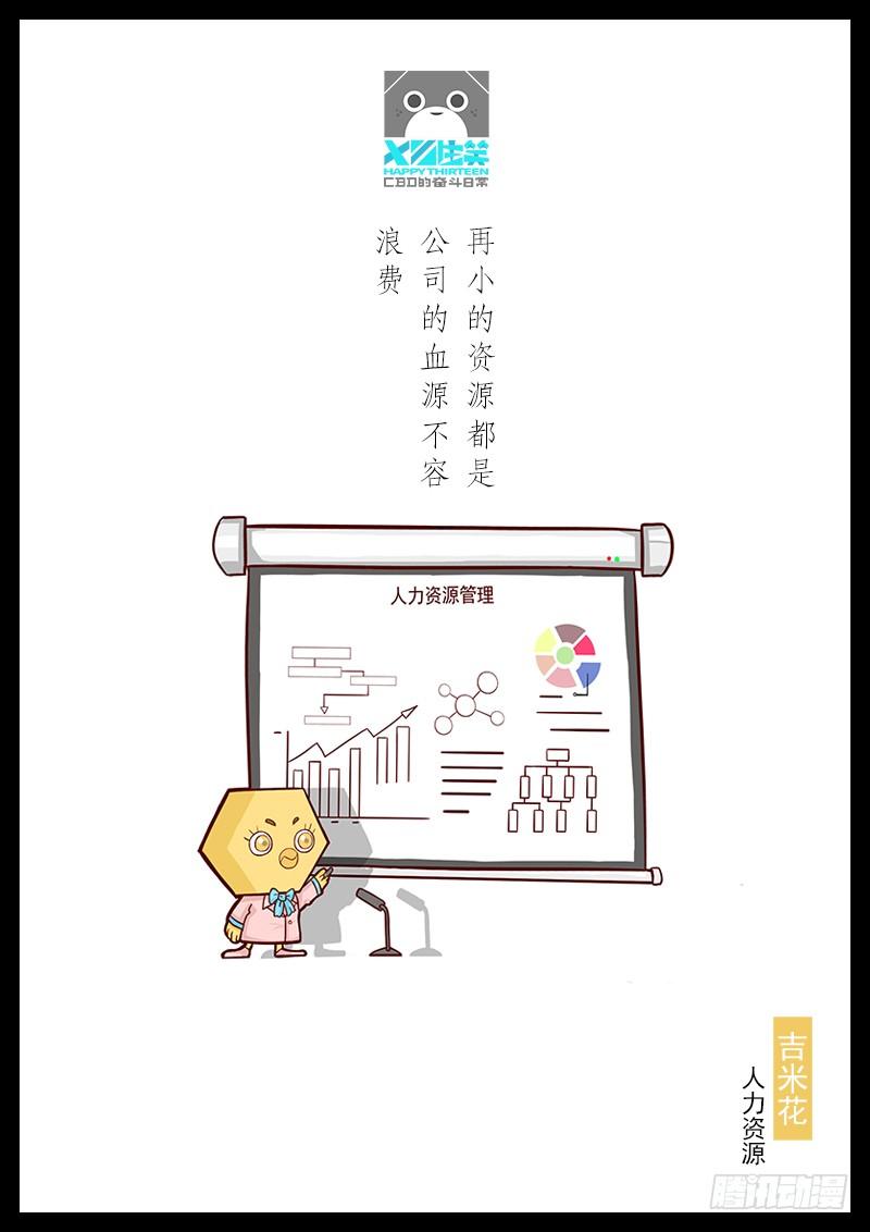 《十三生笑》鸡精 第1页