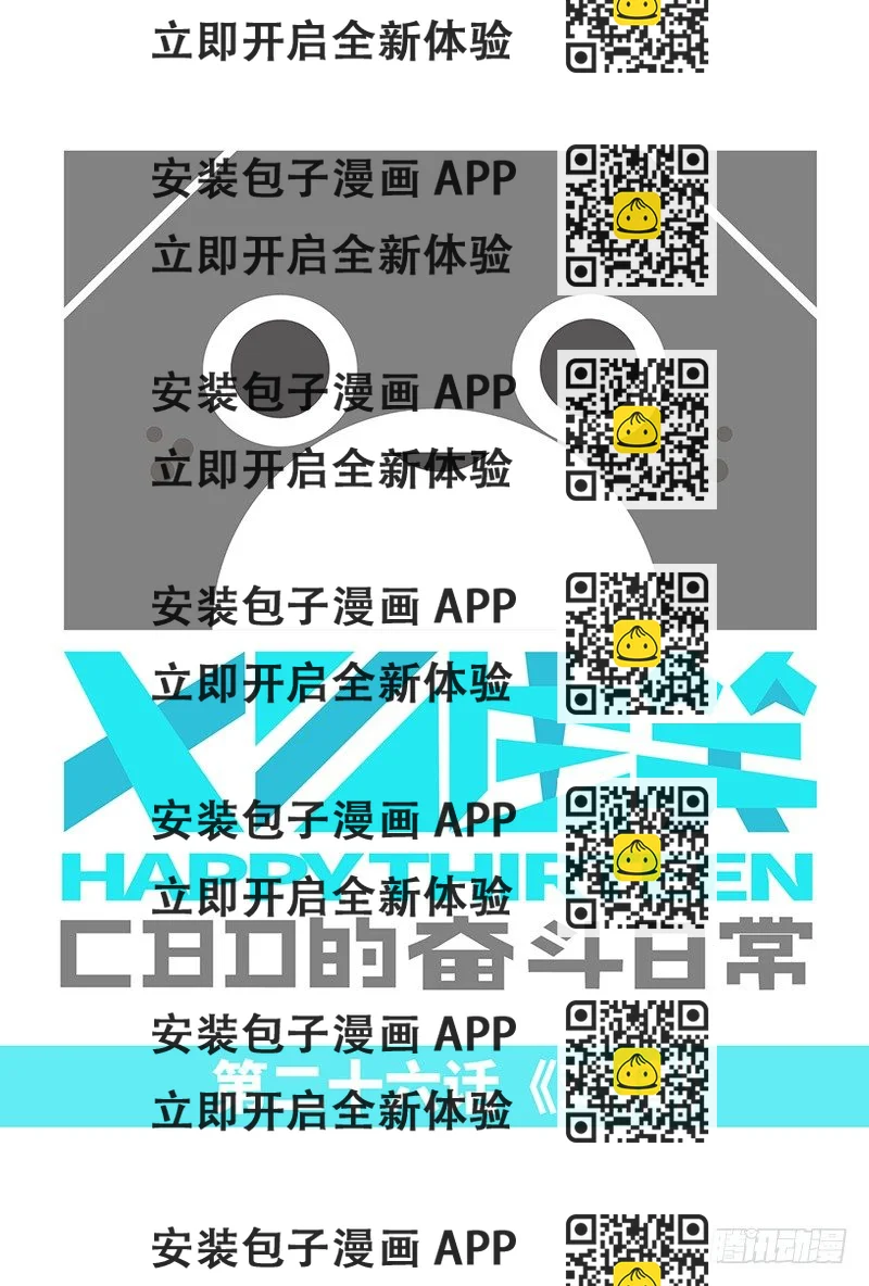 《十三生笑》鸡精 第2页