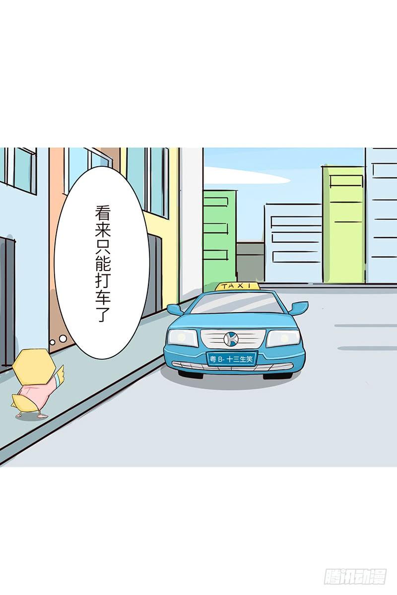 《十三生笑》鸡精 第4页