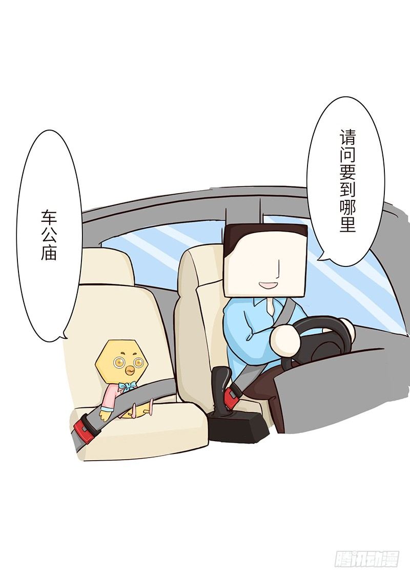 《十三生笑》鸡精 第5页