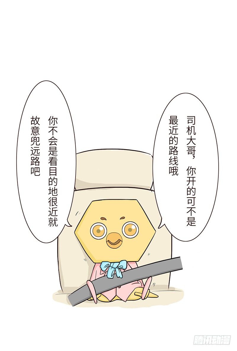 《十三生笑》鸡精 第8页
