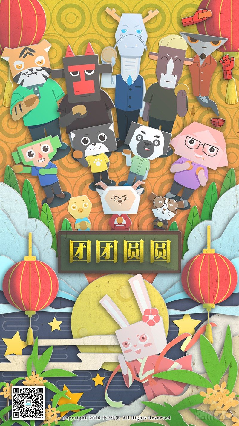 《十三生笑》思念 第1页