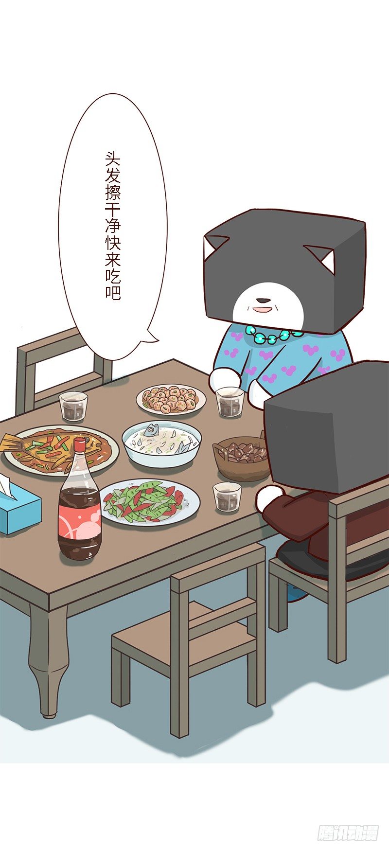 《十三生笑》思念 第6页