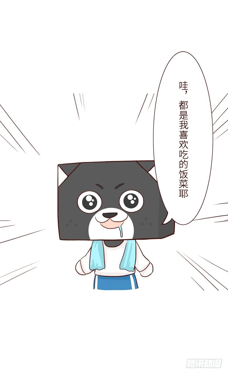《十三生笑》思念 第7页