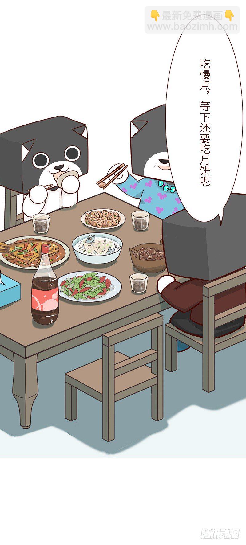 《十三生笑》思念 第8页