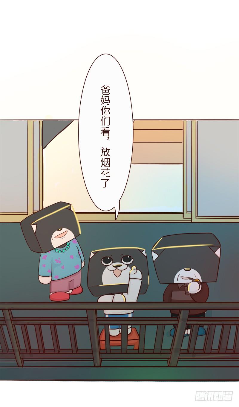 《十三生笑》思念 第9页
