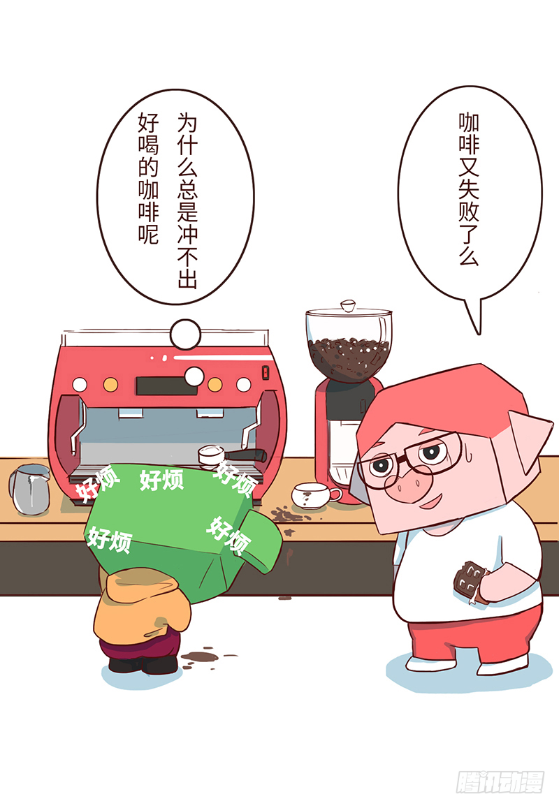 《十三生笑》猴凡之烦恼 第3页
