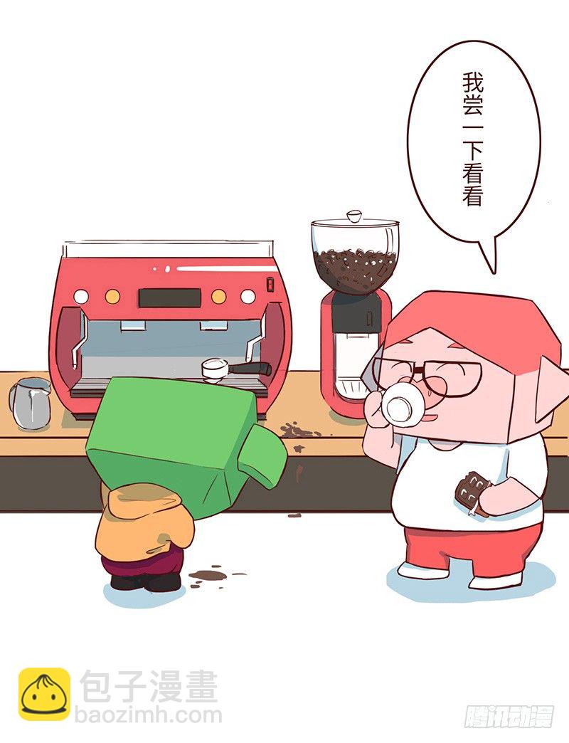 《十三生笑》猴凡之烦恼 第4页