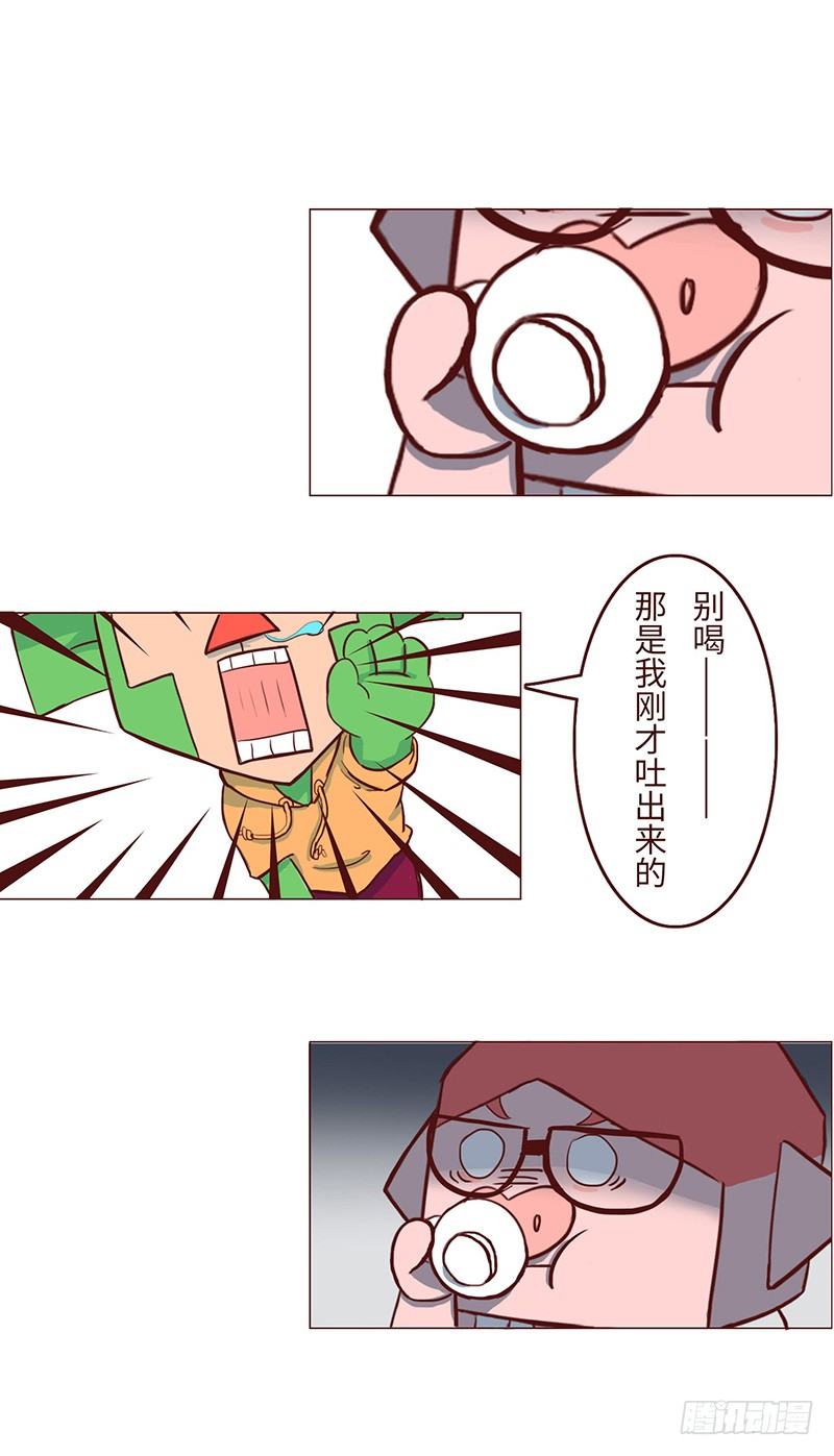 《十三生笑》猴凡之烦恼 第5页
